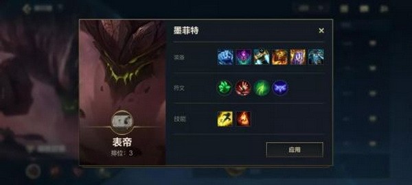 英雄联盟手游上分英雄推荐 lol手游上分强势英雄排行榜2