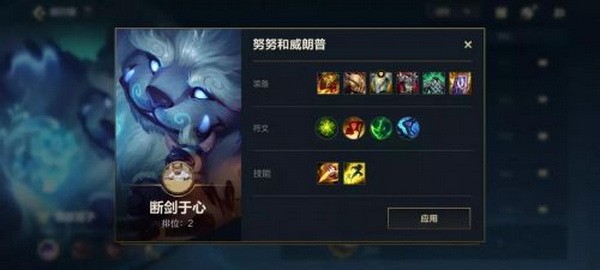 英雄联盟手游上分英雄推荐 lol手游上分强势英雄排行榜3