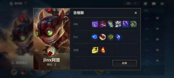 英雄联盟手游上分英雄推荐 lol手游上分强势英雄排行榜6