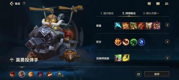 英雄联盟手游上分英雄推荐 lol手游上分强势英雄排行榜8