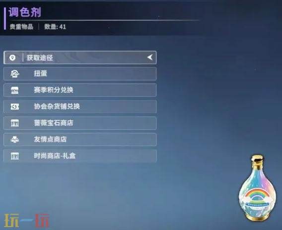 星痕共鸣时装怎么染色 时装染色搭配技巧分享