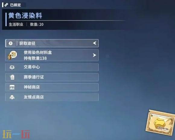 星痕共鸣时装怎么染色 时装染色搭配技巧分享