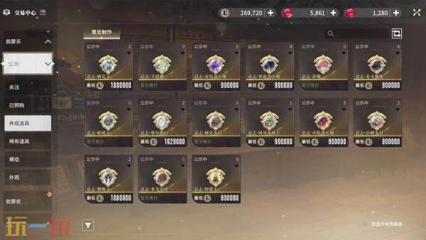 星痕共鸣交易中心怎么交易 交易中心系统介绍