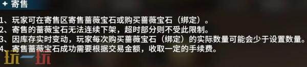 星痕共鸣交易中心怎么交易 交易中心系统介绍