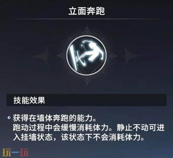 星痕共鸣潜能激发有哪些 潜能激发技能效果介绍