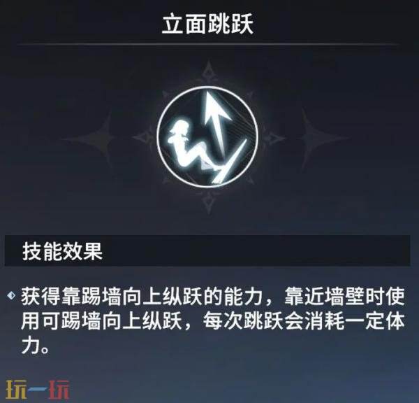 星痕共鸣潜能激发有哪些 潜能激发技能效果介绍