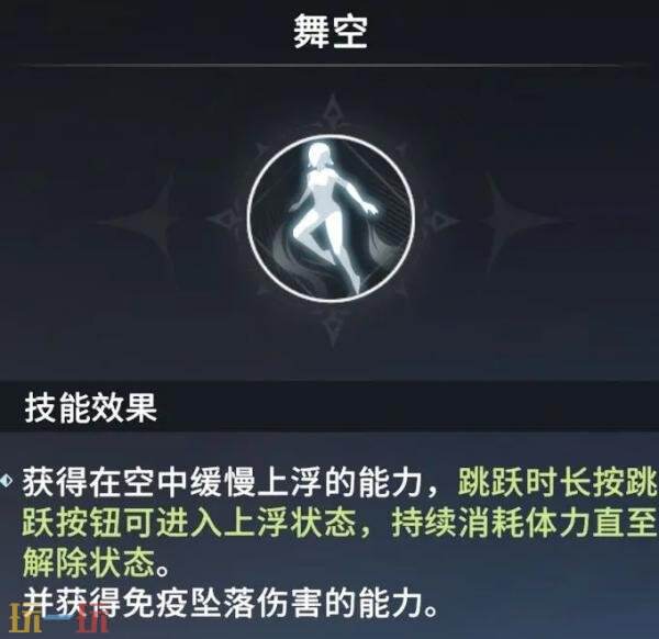 星痕共鸣潜能激发有哪些 潜能激发技能效果介绍