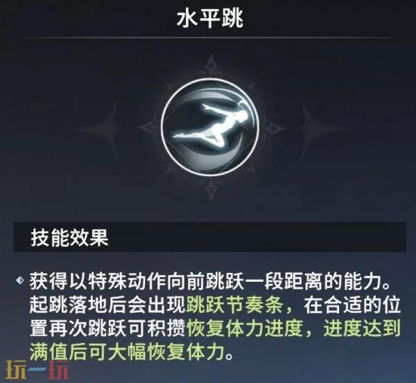 星痕共鸣潜能激发有哪些 潜能激发技能效果介绍
