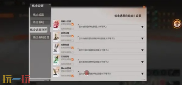 龙族卡塞尔之门白帝之隙如何过 白帝之隙玩法攻略​