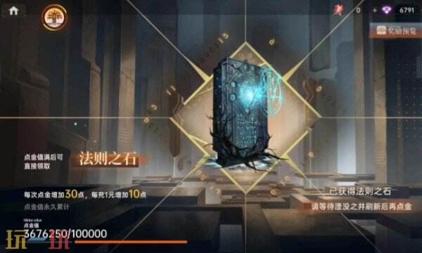 龙族卡塞尔之门充值有哪些方式 充值方法介绍