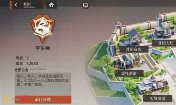 龙族卡塞尔之门社团大厅有什么用 社团大厅功能介绍​