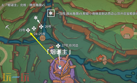 原神微光角菌在哪获取 微光角菌全收集攻略