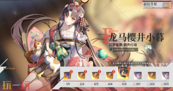 龙族卡塞尔之门鹿曲神樱和命运工坊怎么玩 活动玩法介绍​
