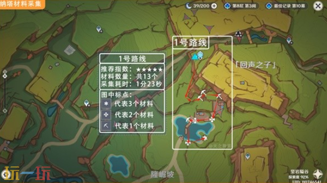 原神肉龙掌在哪获取 肉龙掌全收集攻略