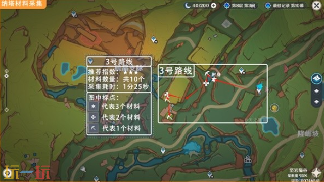 原神肉龙掌在哪获取 肉龙掌全收集攻略