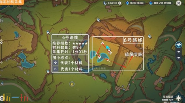 原神肉龙掌在哪获取 肉龙掌全收集攻略