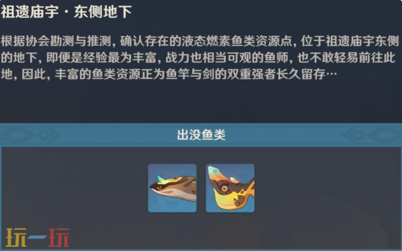 原神纳塔钓鱼点在哪 纳塔钓鱼位置一览