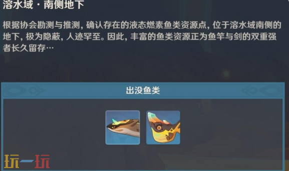 原神纳塔钓鱼点在哪 纳塔钓鱼位置一览