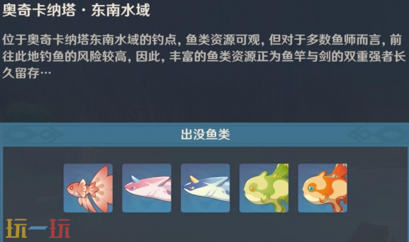 原神纳塔钓鱼点在哪 纳塔钓鱼位置一览