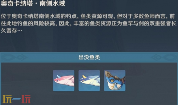 原神纳塔钓鱼点在哪 纳塔钓鱼位置一览