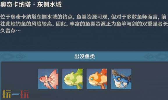 原神纳塔钓鱼点在哪 纳塔钓鱼位置一览