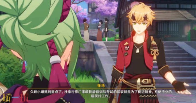 原神游逸旅闻鎏溢之章托马在哪 托马位置介绍