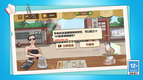 我端盘子出击