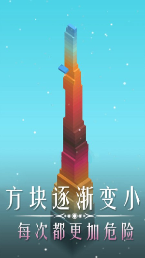 叠块能手手机版