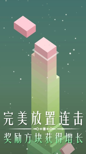 叠块能手手机版