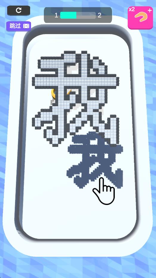 3d填字作画