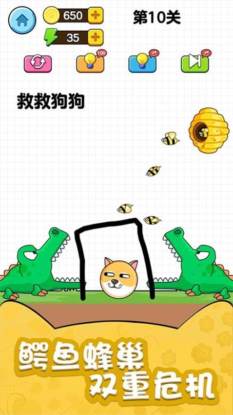 狗狗大营救最新版
