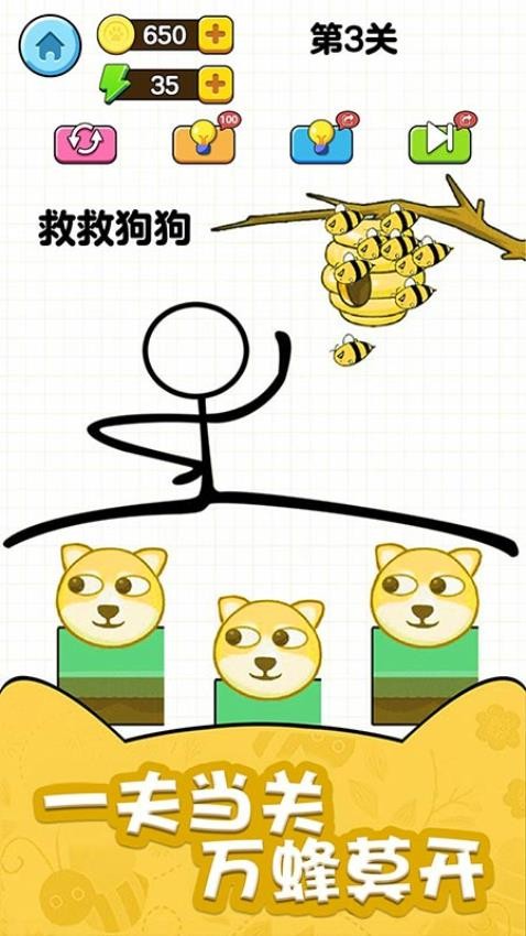 狗狗大营救最新版
