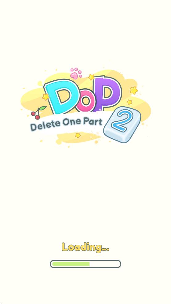 删除一部分2