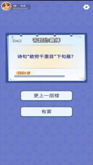 答答看看