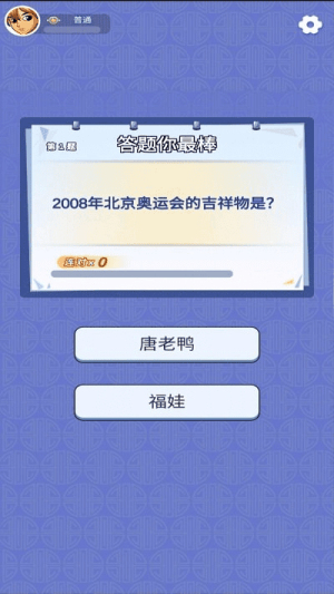 答答看看