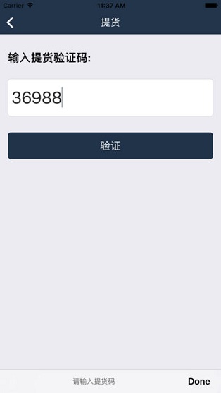 卡一车商户版