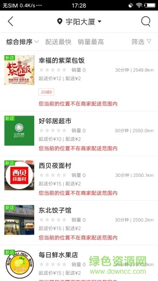 保康同城信息网