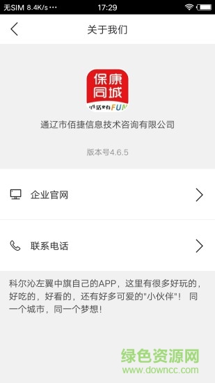 保康同城信息网