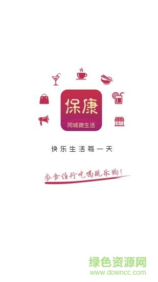 保康同城信息网