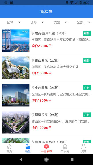 章鱼地产最新版
