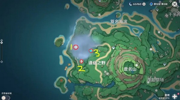 原神逢岳之野迷雾怎么驱散?原神逢岳之野迷雾驱散方法2