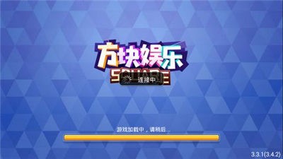 方塊娛樂
