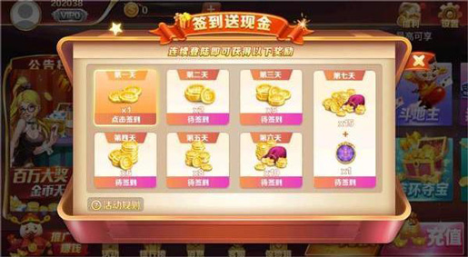 開元琪牌下載