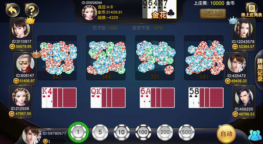 開元琪牌下載
