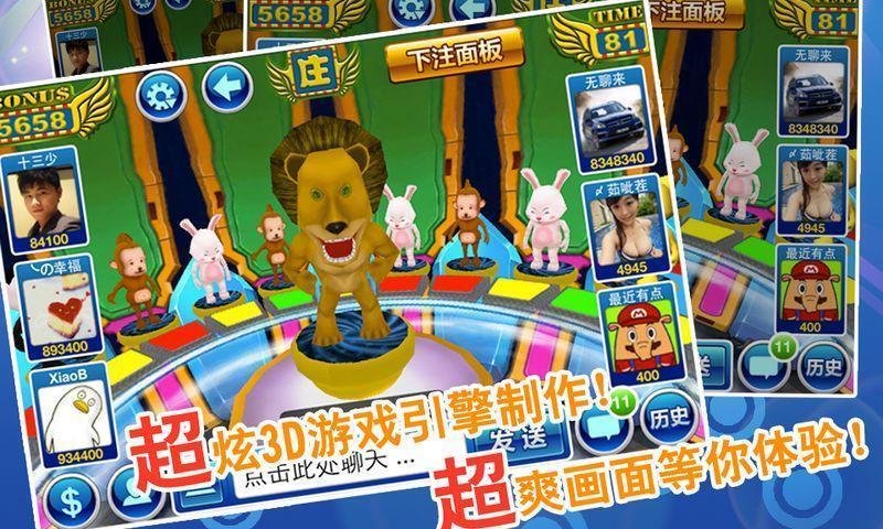 森林舞會電玩城正版免費下載2014版
