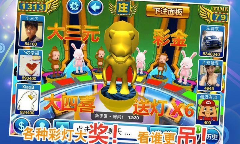 森林舞會電玩城正版免費下載2014版