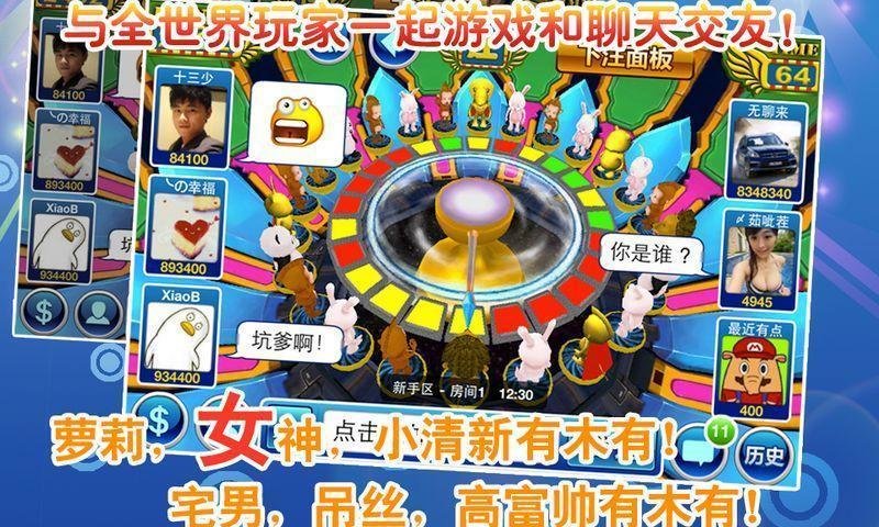 森林舞會電玩城正版免費下載2014版