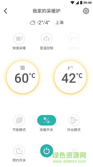 林内智家