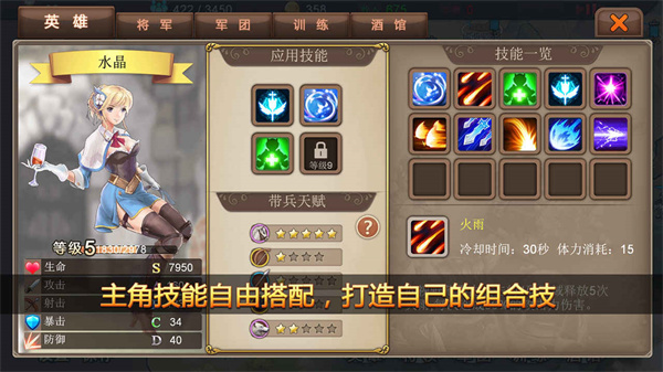 军团战记烽火