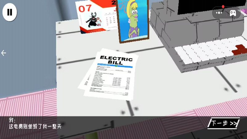 诡异教室